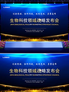 圖片免費(fèi)下載 發(fā)布會背景板素材 發(fā)布會背景板模板 千圖網(wǎng)