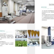 西安云芝生物科技有限責任公司