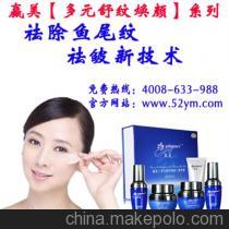 【30歲抗皺產品,贏美30歲抗皺護膚品招商(圖),30歲抗皺產】價格,廠家,圖片,男式西褲,廣州市贏美生物科技-