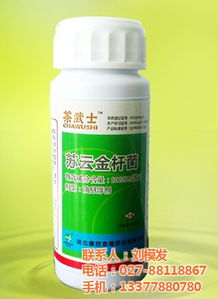 蘇云金桿菌 蘇云金桿菌殺蟲劑廠家 農(nóng)科谷生態(tài)科技 優(yōu)質(zhì)商家 高清圖片 高清大圖